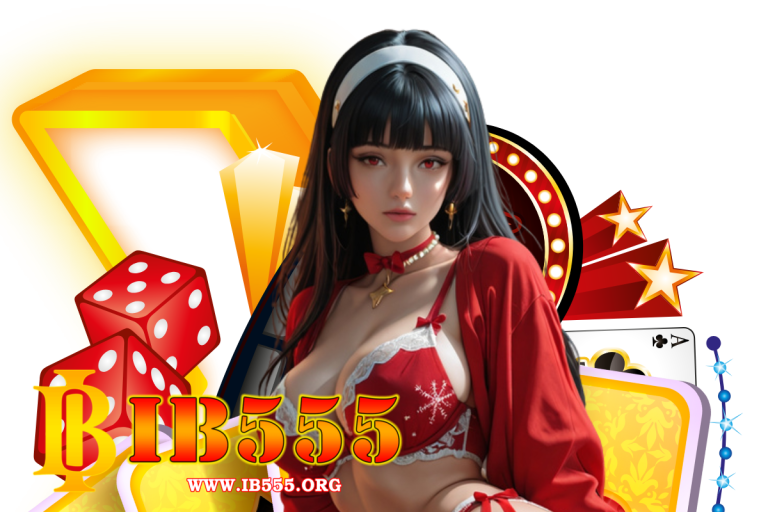 ib555 เครดิตฟรี